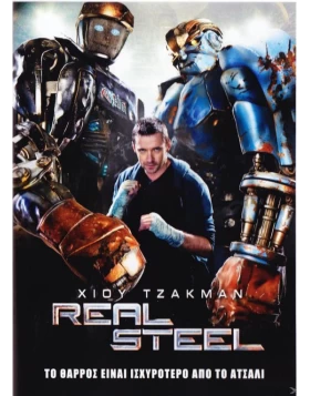 REAL STEEL DVD USED