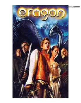 ΕΡΑΓΚΟΝ - ERAGON DVD USED