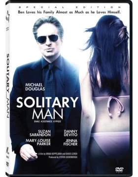 ΕΝΑΣ ΑΞΙΟΤΙΜΟΣ ΚΥΡΙΟΣ - SOLITARY MAN DVD USED