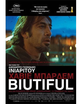 BIUTIFUL DVD USED