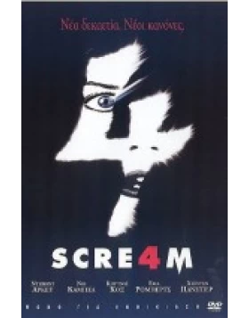 SCREAM 4 DVD USED