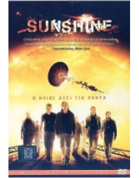 SUNSHINE DVD USED