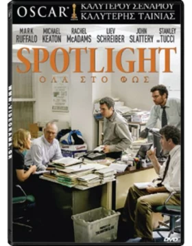 SPOTLIGHT ΟΛΑ ΣΤΟ ΦΩΣ DVD USED