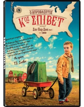 Ο ΑΠΡΟΒΛΕΠΤΟΣ Κος ΣΠΙΒΕΤ - THE YOUNG AND PRODIGIOUS T.S. SPIVET DVD USED