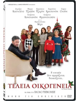 ΤΕΛΕΙΑ ΟΙΚΟΓΕΝΕΙΑ - UNA FAMIGLIA PERFETTA DVD USED