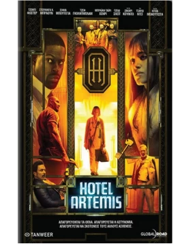 Hotel Artemis DVD USED