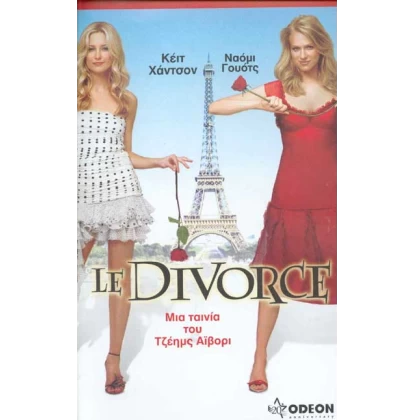 LE DIVORCE DVD USED