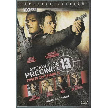 ΕΠΙΘΕΣΗ ΣΤΟ ΣΤΑΘΜΟ 13-ASSAULT ON PRECINCT 13 DVD USED