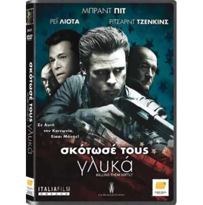 ΣΚΟΤΩΣΕ ΤΟΥΣ ΓΛΥΚΑ, KILLING THEM SOFTLY DVD USED