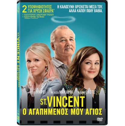 ST. VINCENT Ο ΑΓΑΠΗΜΕΝΟΣ ΜΟΥ ΑΓΙΟΣ, ST. VINCENT DVD USED