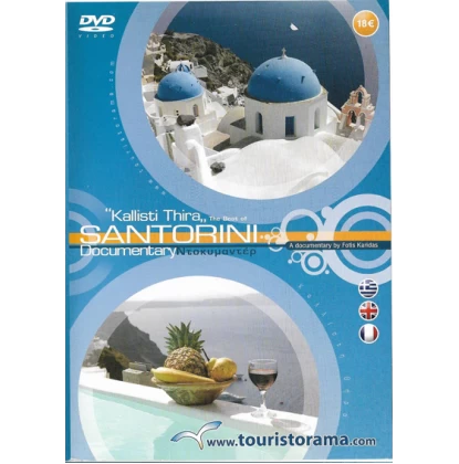 SANTORINI DVD USED