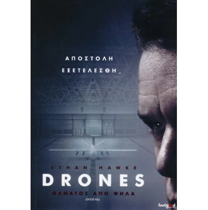 DRONES ΘΑΝΑΤΟΣ ΑΠΟ ΨΗΛΑ - GOOD KILL DVD