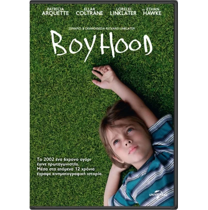 ΜΕΓΑΛΩΝΟΝΤΑΣ - BOYHOOD DVD