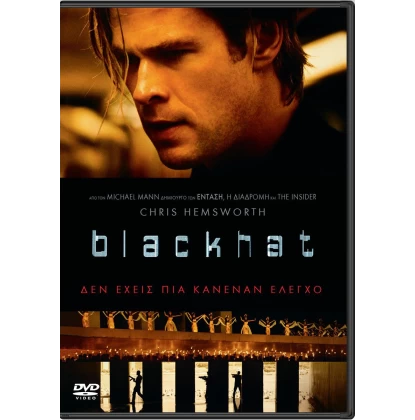 BLACKHAT DVD