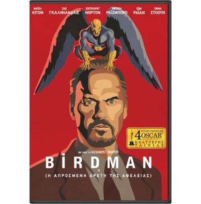 BIRDMAN Η ΑΠΡΟΣΜΕΝΗ ΑΡΕΤΗ ΤΗΣ ΑΦΕΛΕΙΑΣ - BIRDMAN THE UNEXPECTED VIRTUE OF IGNORANCE DVD