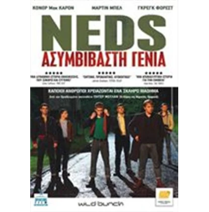 NEDS ΑΣΥΜΒΙΒΑΣΤΗ ΓΕΝΙΑ - NEDS DVD