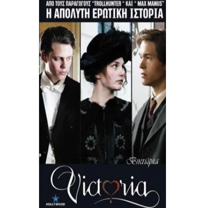 VICTORIA - ΒΙΚΤΩΡΙΑ DVD USED