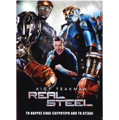 REAL STEEL DVD USED