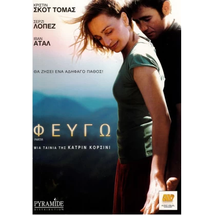 ΦΕΥΓΩ - PARTIR DVD USED