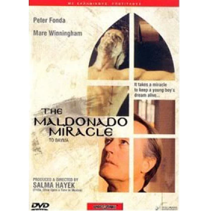 ΤΟ ΘΑΥΜΑ - THE MALDONADO MIRACLE DVD USED