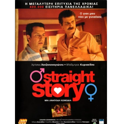 STRAIGHT STORY DVD USED