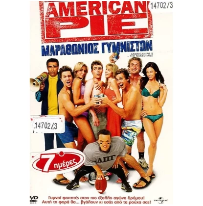 AMERICAN PIE 5: ΜΑΡΑΘΩΝΙΟΣ ΤΩΝ ΓΥΜΝΙΣΤΩΝ - THE NAKED MILE DVD USED