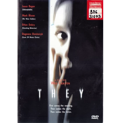 H ΠΥΛΗ ΤΗΣ ΚΟΛΑΣΕΩΣ - THEY DVD USED