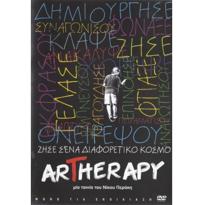 ARTHERAPY DVD USED