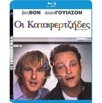 ΟΙ ΚΑΤΑΦΕΡΤΖΗΔΕΣ - The Internship Blu-Ray USED