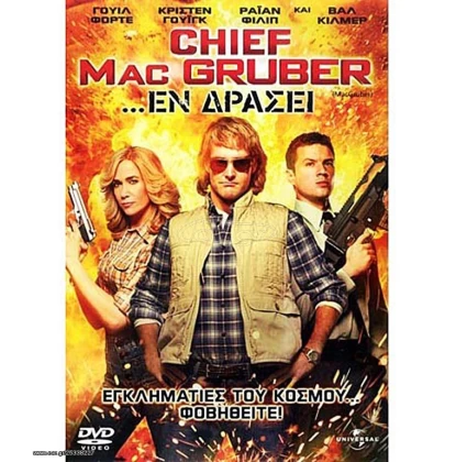 CHIEF MAC GRUBER ΕΝ ΔΡΑΣΕΙ - MAC GRUBER DVD USED