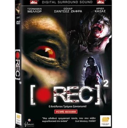 REC 2 DVD USED