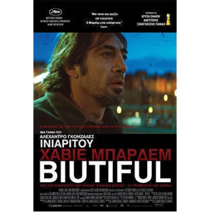 BIUTIFUL DVD USED