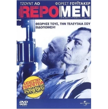 REPO MEN DVD USED