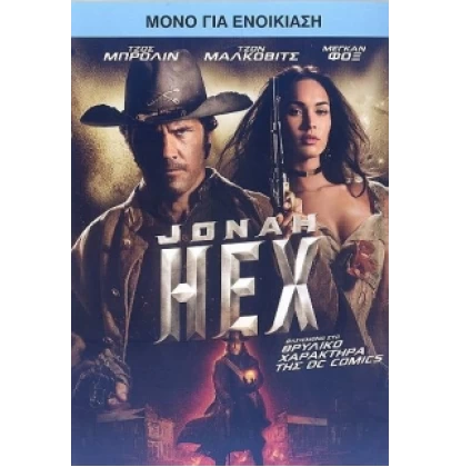 JONAH HEX DVD USED