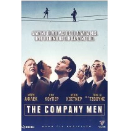 THE COMPANY MEN DVD USED