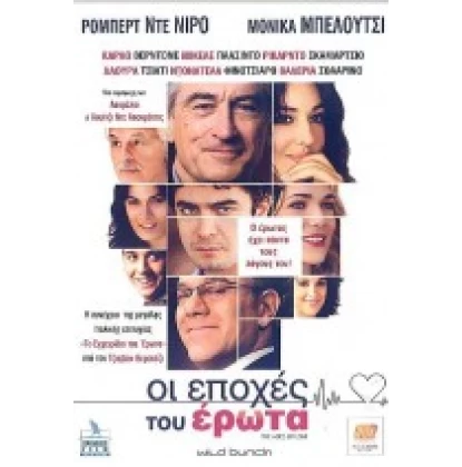 ΟΙ ΕΠΟΧΕΣ ΤΟΥ ΕΡΩΤΑ - THE AGES OF LOVE DVD USED