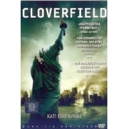 CLOVERFIELD DVD USED