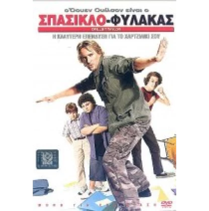 ΣΠΑΣΙΚΛΟΦΥΛΑΚΑΣ - DRILLBIT TAYLOR DVD USED