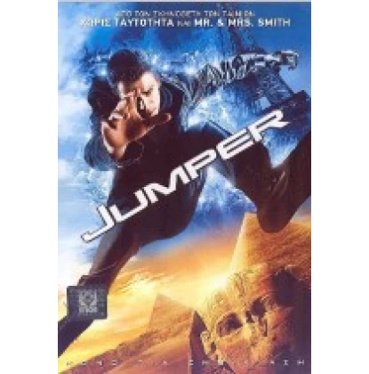 JUMPER DVD USED