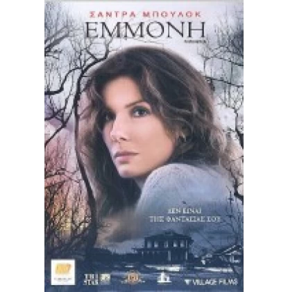 ΕΜΜΟΝΗ - PREMONITION DVD USED