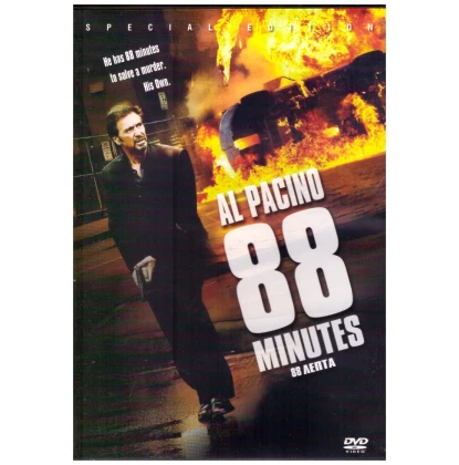 88 ΛΕΠΤΑ - 88 MINUTES DVD USED