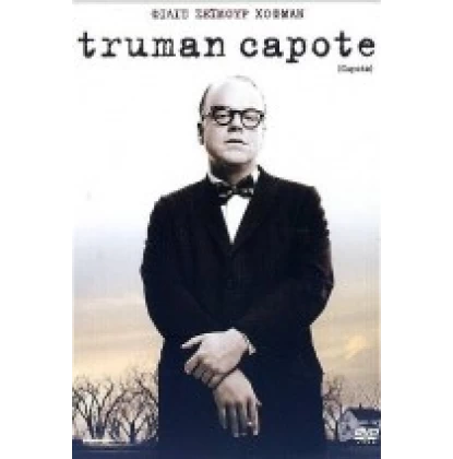 TRUMAN CAPOTE DVD USED