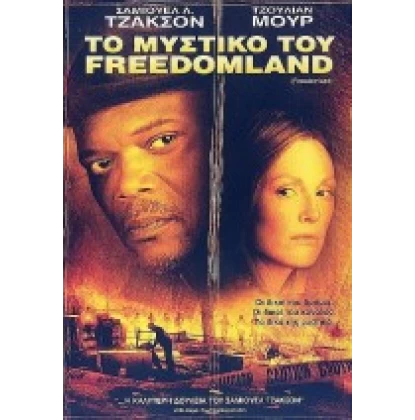 ΤΟ ΜΥΣΤΙΚΟ ΤΟΥ FREEDOMLAND - FREEDOMLAND DVD USED