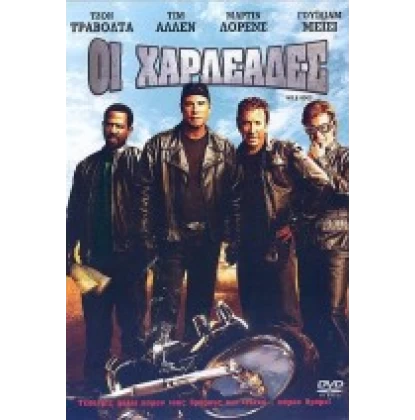 ΟΙ ΧΑΡΛΕΑΔΕΣ - WILD HOGS DVD USED