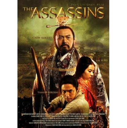 Ο ΤΥΡΑΝΝΟΣ - THE ASSASSINS ( Tong que tai ) DVD USED