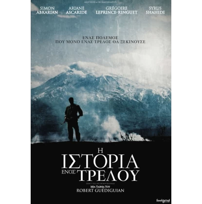 Η ΙΣΤΟΡΙΑ ΕΝΟΣ ΤΡΕΛΟΥ - DONT TELL ME THE BOY WAS MAD (UNE HISTOIRE DE FOU) DVD USED