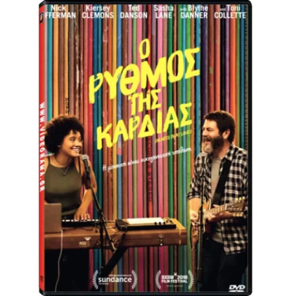 Ο ΡΥΘΜΟΣ ΤΗΣ ΚΑΡΔΙΑΣ - HEARTS BEAT LOUD DVD USED