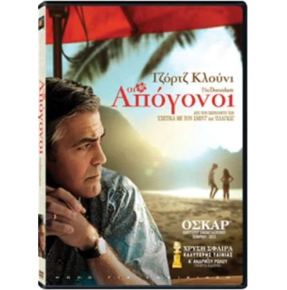 ΟΙ ΑΠΟΓΟΝΟΙ - THE DESCENDANTS DVD USED