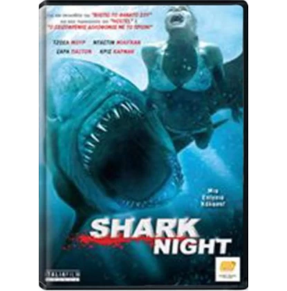 SHARK NIGHT DVD USED