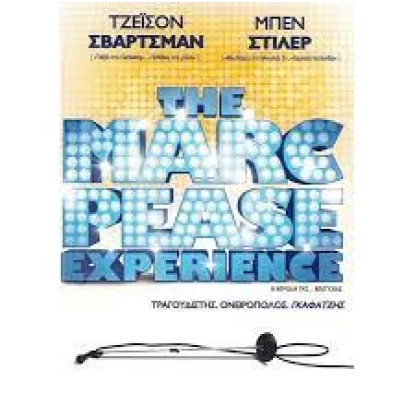 Η ΧΟΡΩΔΙΑ ΤΗΣ ΑΠΟΤΥΧΙΑΣ - THE MARC PEASE EXPERIENCE DVD USED